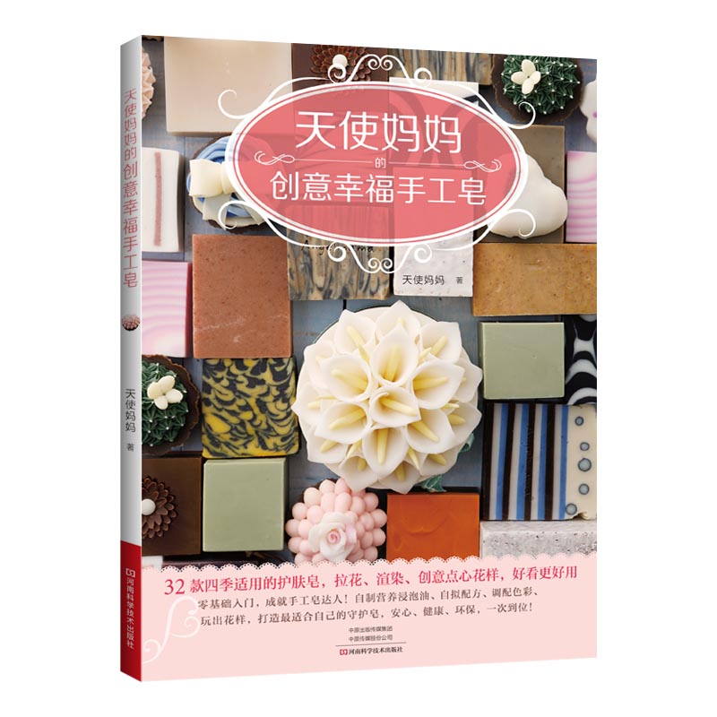 Yeni Başlayanlar İçin Kendin Y - Soap Making Book incelemesi ve fiyatı