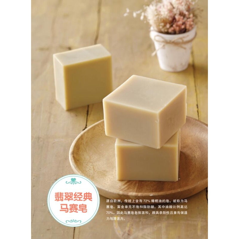 Yeni Başlayanlar İçin Kendin Y - Soap Making Book incelemesi ve fiyatı
