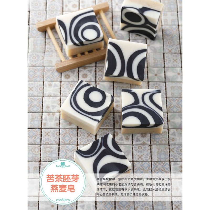 Yeni Başlayanlar İçin Kendin Y - Soap Making Book incelemesi ve fiyatı