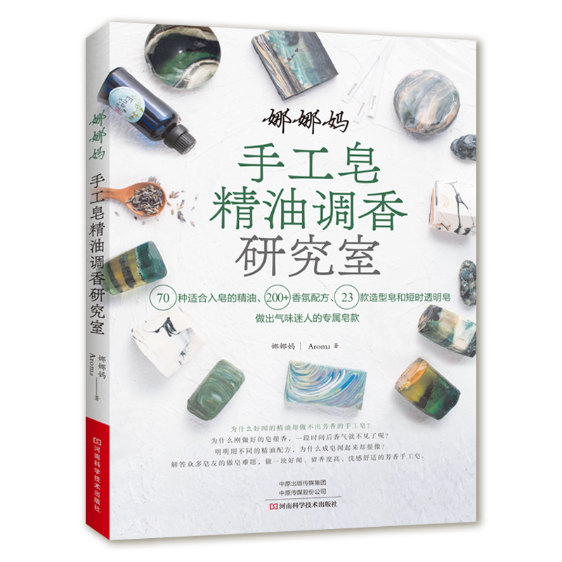 Uçucu Yağlarla Kendin Yap Koku - Soap Making Book incelemesi ve fiyatı